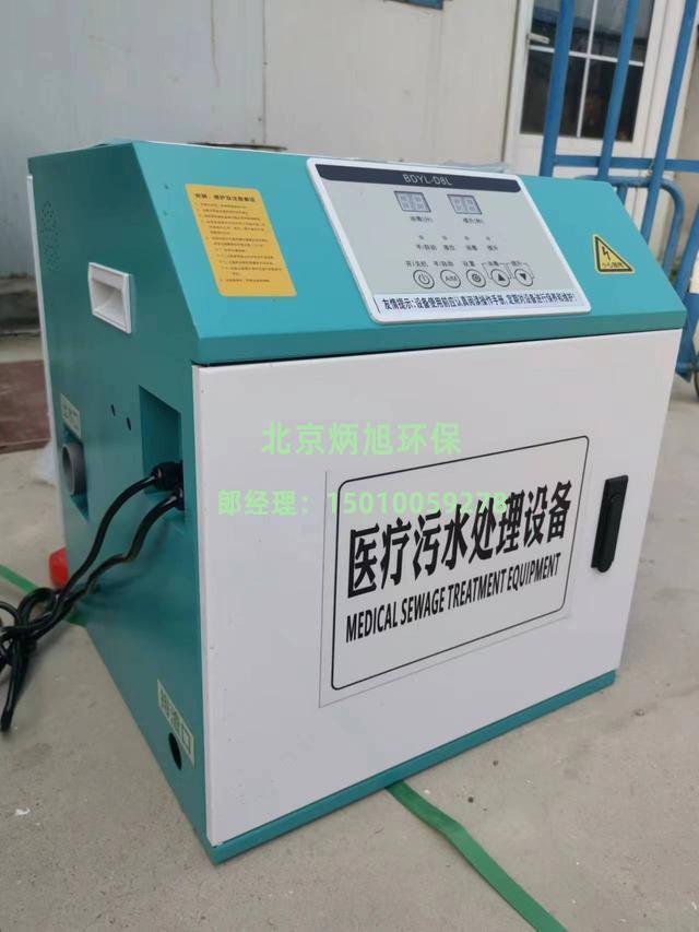 醫療污水處理設備 醫療污水處理設備